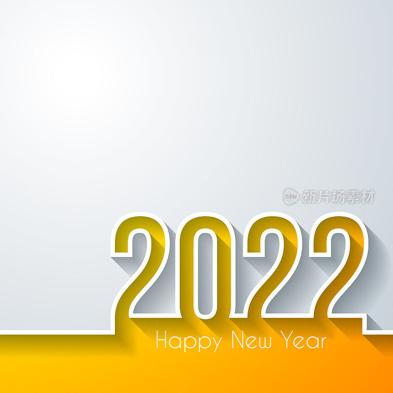 新年快乐，2022 -白色背景